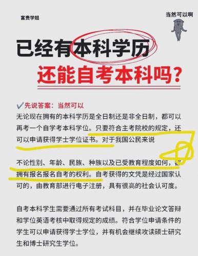 自考后怎么报考研究生学校?自考后怎么报考研究生学校呢?