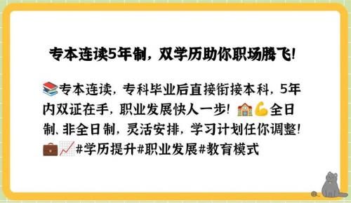 自考专业连读最快要多久,自考专业连读最快要多久出成绩?