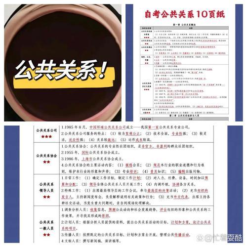 自考公共关系专业怎么样(自考公共关系专业好过吗以后可以从事哪方面的工作)