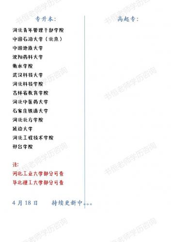 怎么查成考报考学校的学籍(成人高考的学籍怎么查)