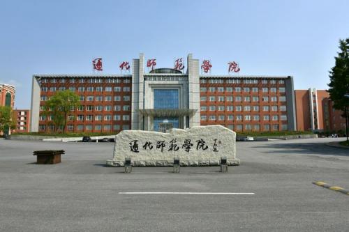 通化县成考院校在哪里啊(通化县职业教育中心怎么样)