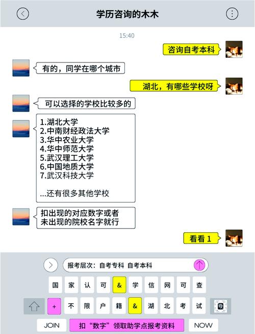 湖北自考怎么选学校专业(自考大专怎么选专业和学校)