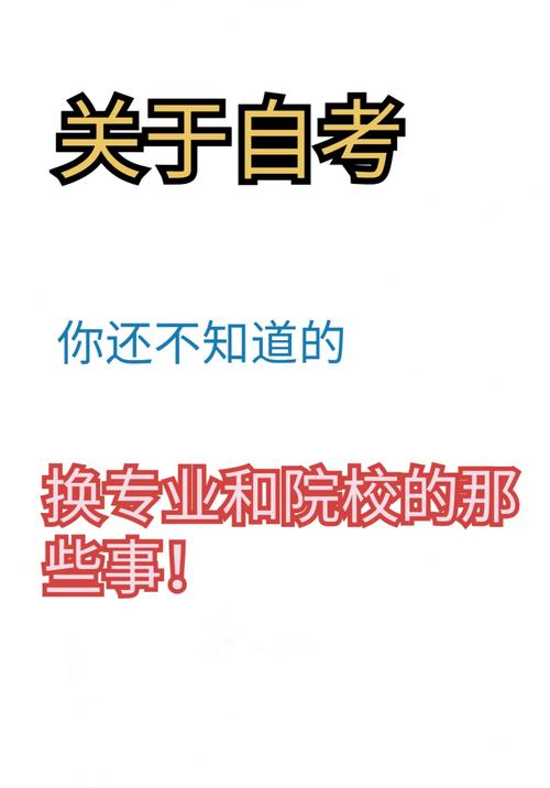 怎么跟成考老师说换学校(转学校怎么跟原来班主任说)