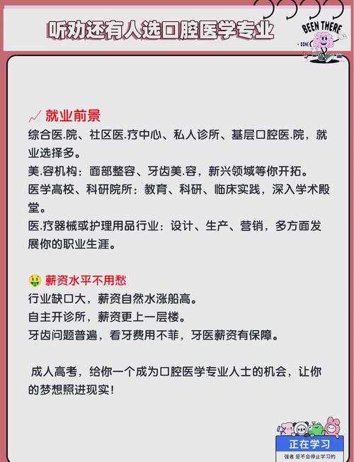 成考怎么考口腔医学专业?成人考口腔专业有什么前提条件?