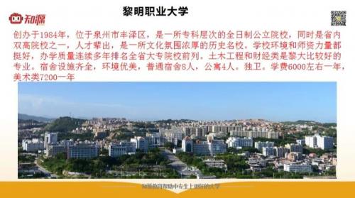 成考黎明职业大学怎么样，我想报考黎明职业大学