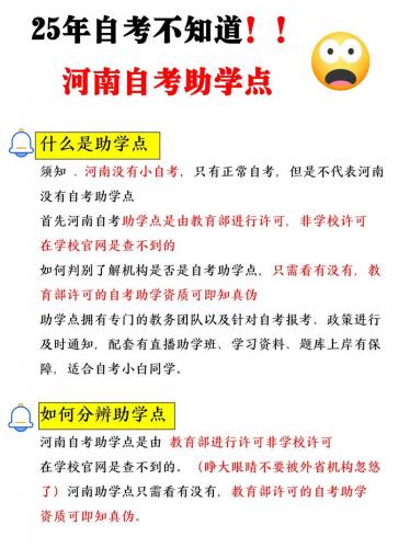 河南自考如何更换专业学校,河南自考转考怎么办理