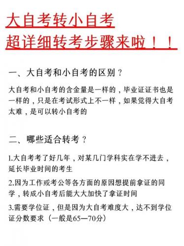 幼师自考本科改专业怎么改(自考本科过了十科可以转专业吗)