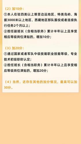 军自考专业有哪些(军队自考哪个好考)