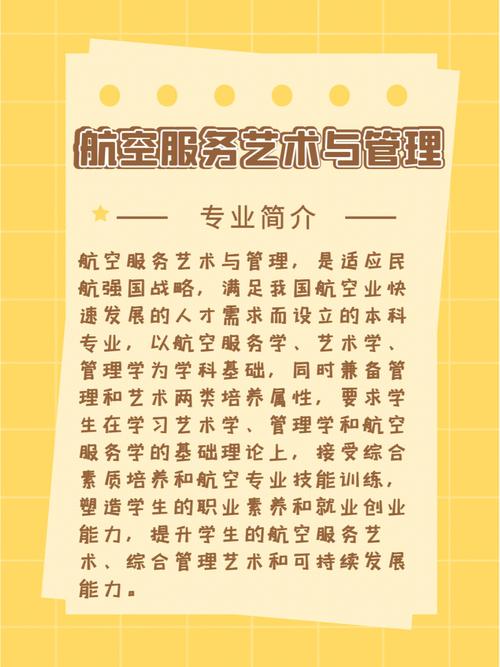 成考民航管理专业学什么，民航管理专业学校专科？