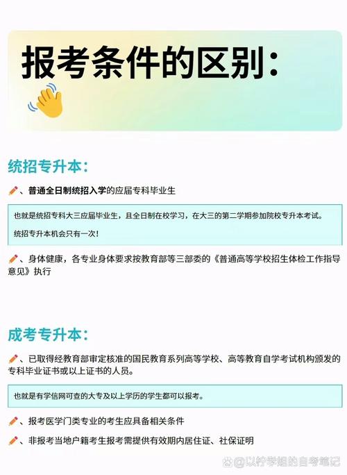 长安成考专升本学校有哪些,长安区专升本机构