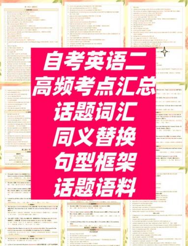 小自考本科英语专业考什么(自考英语专业的本科有哪些科目)