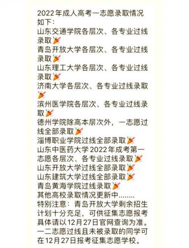 成考怎么查被哪所学校录取?成人高考怎么查询是否被学校录取?