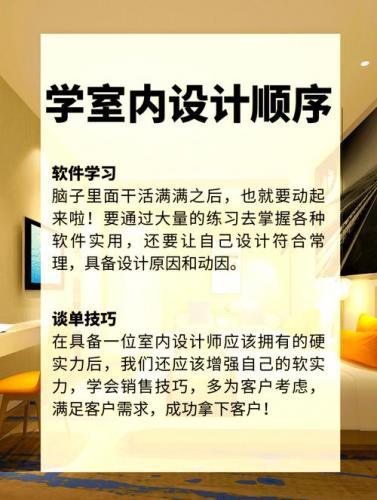 小自考室内设计专业学什么(室内设计学什么专业)