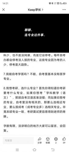 自考比较容易的专业是什么专业?自考什么专业容易过 应该怎么选择?
