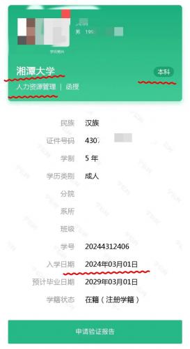 怎么查成考录取专业,成人高考怎么看自己报的专业