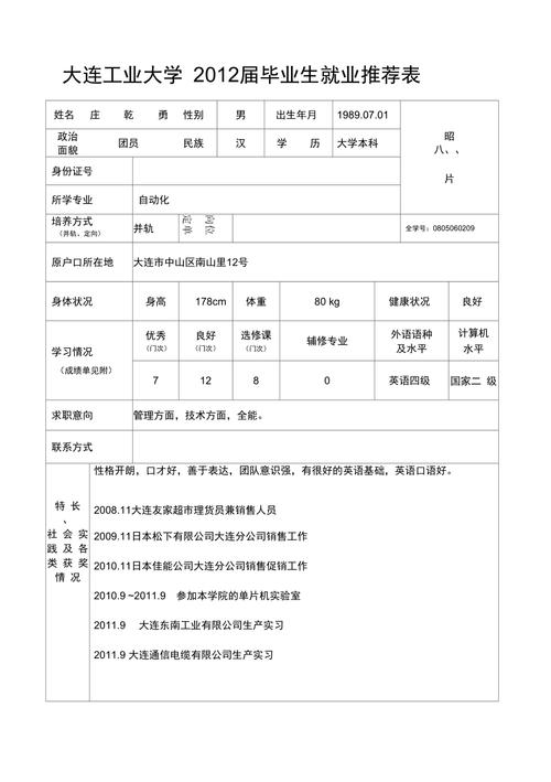 成考大专专业推荐表怎么填写?成考大专专业推荐表怎么填写啊?