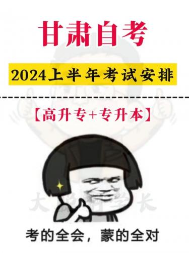甘肃自考专业课是什么(甘肃省汉语言文学本科自考的全部科目)
