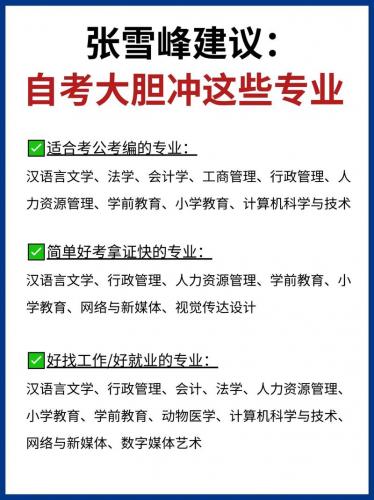 汽车专业自考怎么选(学汽修的,自考考什么比较合适)