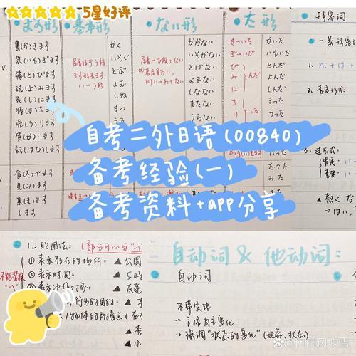 成人自考日语专业要考什么(自考韩语或日语需要考数学还有英语吗)