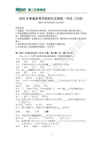 成考日语考什么专业的好，成人高考专升本日语专业考什么？