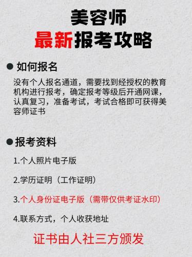 本科自考有哪些美容专业,自学美容可以考证吗?