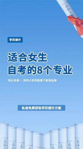 自考女生学什么专业比较好(女生自考什么专业好)