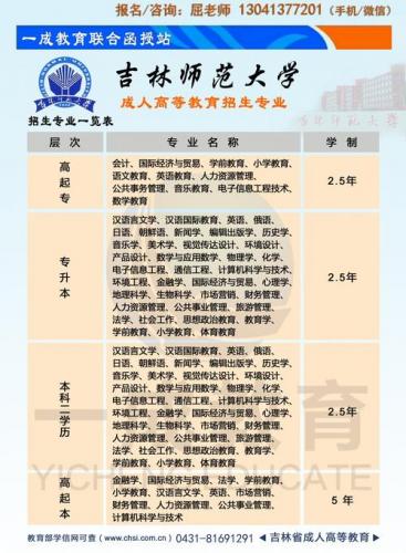 敦化市成考专业学校在哪里(吉林函授学校有哪些)