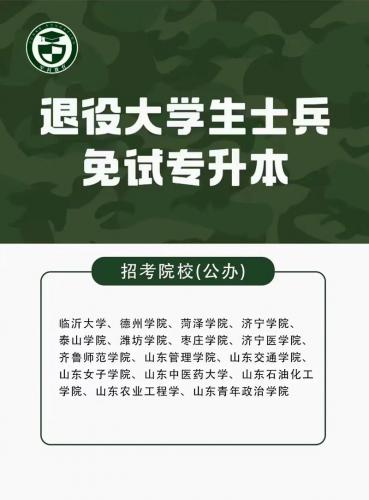 退役士兵自考都有什么专业(在部队自学什么专业对退伍以后好)
