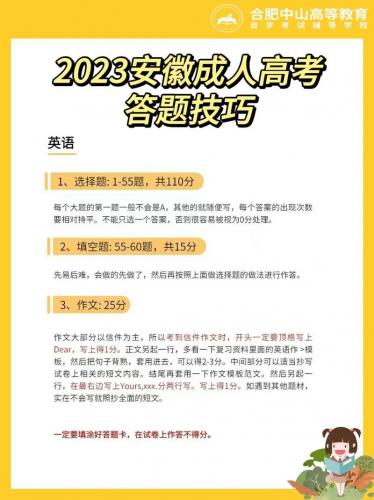 安徽成考本科大学语文怎么复习(成人本科大学语文答题技巧)