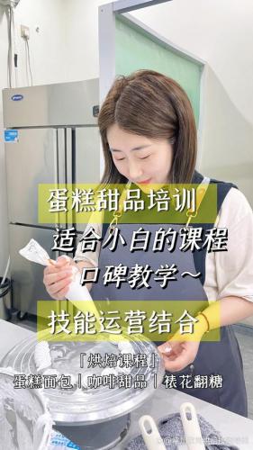 蛋糕师自考本科学什么专业(做蛋糕是什么专业)