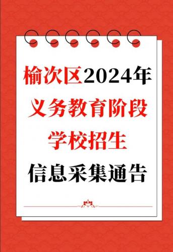榆次区自考专业有哪些学校?榆次区自考办电话?