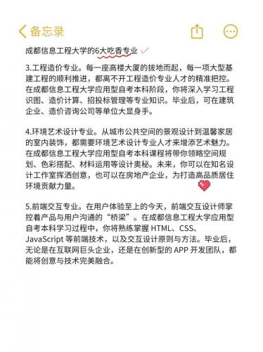 自考本科什么专业热门,自考本科什么专业比较吃香