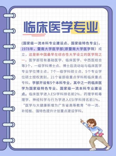 暨南大学自考本科有哪些专业,暨南大学自考本科有哪些专业可选?
