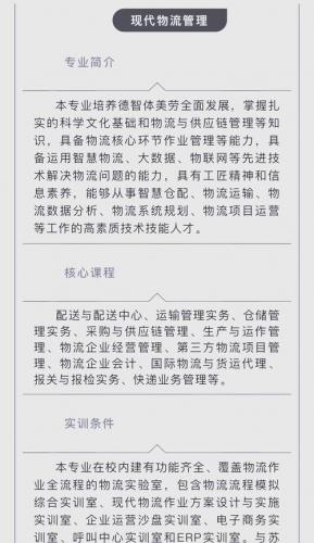 兴仁成人自考中专学什么专业好(中专最吃香的十大专业)
