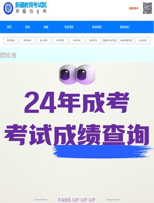 如何查询新疆自考专业成绩(怎么样查询自考的全部成绩)