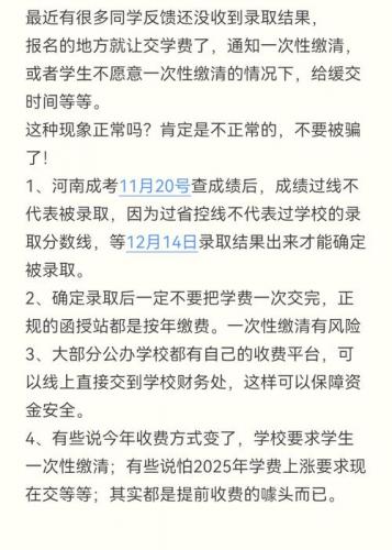 成考怎么去学校官网缴费(成人高考网上怎么交费)