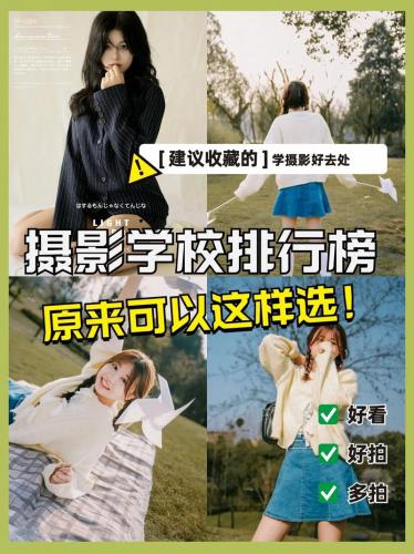 摄影专业自考哪些课程可以学?摄影专业自考本科学校有哪些?