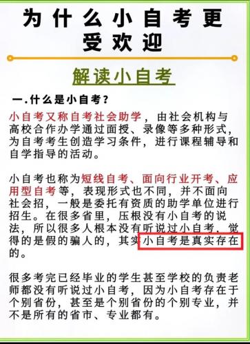 自考报错专业有哪些,自考报错专业有哪些专业?
