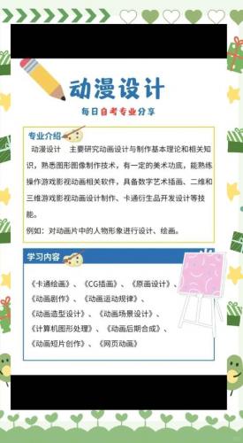 大自考动画专业怎么考证书,自考动画专业考多少课?