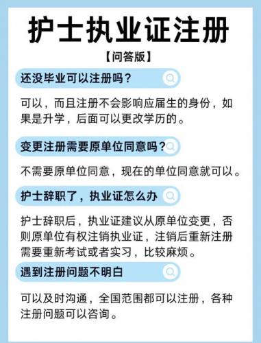 自考护师专业证怎么考(自学考护士证怎样参加考试)