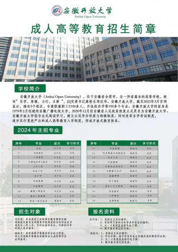 平山附近成考培训学校有哪些，平山成人高考