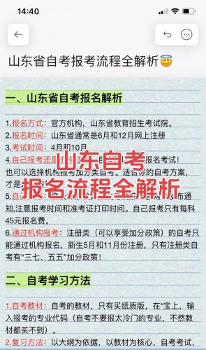 报考自考专业怎么报名呢(自考报名怎么报名)