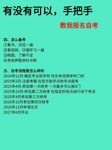 成人自考哪些专业考的少(自考本科哪个专业的科目最少)