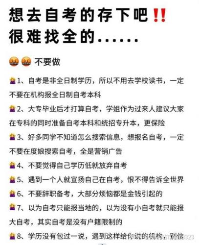 自考报考专业有什么建议,自考报考专业有什么建议和要求?