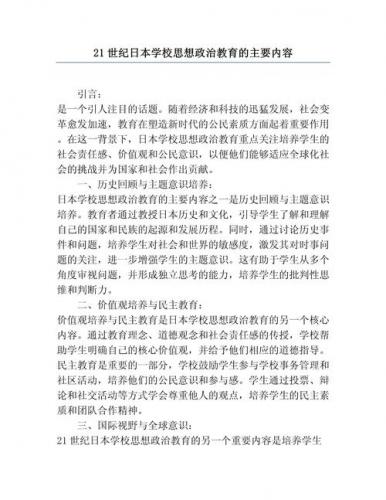 自考思政政治教育专业考什么(思想政治教育学主要内容)