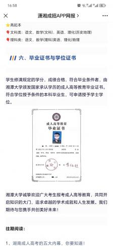 湘潭大学专科自考什么专业,湘潭大学有自考本科吗?