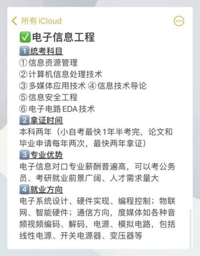 自考学什么专业最赚钱男生(男生成人自考选什么专业比较好)