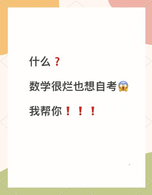 哪些自考本科专业不考高数(自考本科不用考数学的有什么专业)