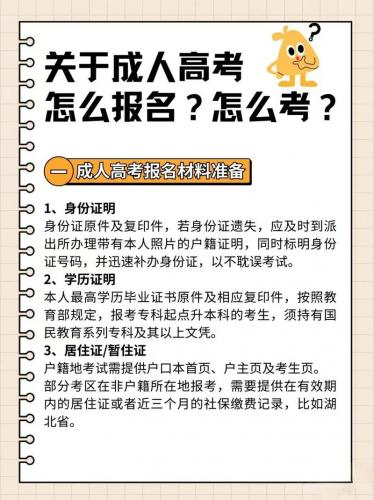 成考大专怎么选择学校和专业呢,成考大专怎么选择学校和专业呢知乎?