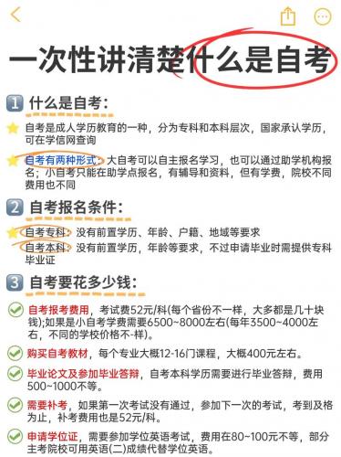 初中生如何自考报名学校，初中生自考怎么报名？